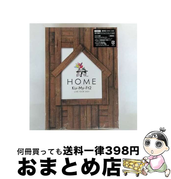 【中古】 LIVE TOUR 2021 HOME 初回盤/DVD/AVBD-27446 / avex trax [DVD]【宅配便出荷】