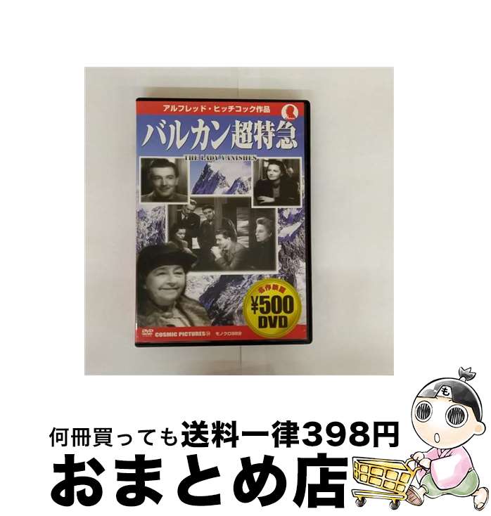 【中古】 バルカン超特急 洋画 CCP-34 / ビデオメーカー [DVD]【宅配便出荷】
