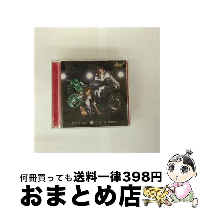 【中古】 Love■Wars(初回生産限定盤/DVD付/ジャケットA)/CDシングル(12cm)/AVCA-29704 / Queen & Elizabeth ...