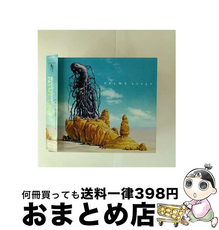 【中古】 劇場用アニメーション「パルムの樹」ミニ・サウンドトラック　PALME　songs/CDシングル（12cm）/VICL-35351 / ハラダタカシ 新居昭乃, 新居昭乃, ハラダタカ / [CD]【宅配便出荷】
