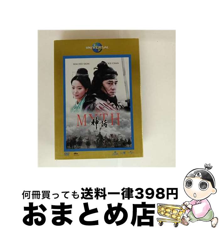 EANコード：4571264905425■通常24時間以内に出荷可能です。※繁忙期やセール等、ご注文数が多い日につきましては　発送まで72時間かかる場合があります。あらかじめご了承ください。■宅配便(送料398円)にて出荷致します。合計3980円以上は送料無料。■ただいま、オリジナルカレンダーをプレゼントしております。■送料無料の「もったいない本舗本店」もご利用ください。メール便送料無料です。■お急ぎの方は「もったいない本舗　お急ぎ便店」をご利用ください。最短翌日配送、手数料298円から■「非常に良い」コンディションの商品につきましては、新品ケースに交換済みです。■中古品ではございますが、良好なコンディションです。決済はクレジットカード等、各種決済方法がご利用可能です。■万が一品質に不備が有った場合は、返金対応。■クリーニング済み。■商品状態の表記につきまして・非常に良い：　　非常に良い状態です。再生には問題がありません。・良い：　　使用されてはいますが、再生に問題はありません。・可：　　再生には問題ありませんが、ケース、ジャケット、　　歌詞カードなどに痛みがあります。出演：ジャッキー・チェン、スン・チョウ、レオン・カーフェイ、チェ・ミンス、キム・ヒソン監督：スタンリー・トン製作年：2005年製作国名：香港、中国画面サイズ：シネマスコープカラー：カラー枚数：2枚組み限定盤：限定盤映像特典：神話創造（メイキング）／予告編＆TVスポット集／特典ディスク（撮影の舞台裏／未公開シーン／ミュージック・クリップ／監督＆キャストインタビュー／来日インタビュー）その他特典：豪華メタリックゴールドケース型番：UALV-44768発売年月日：2008年06月27日