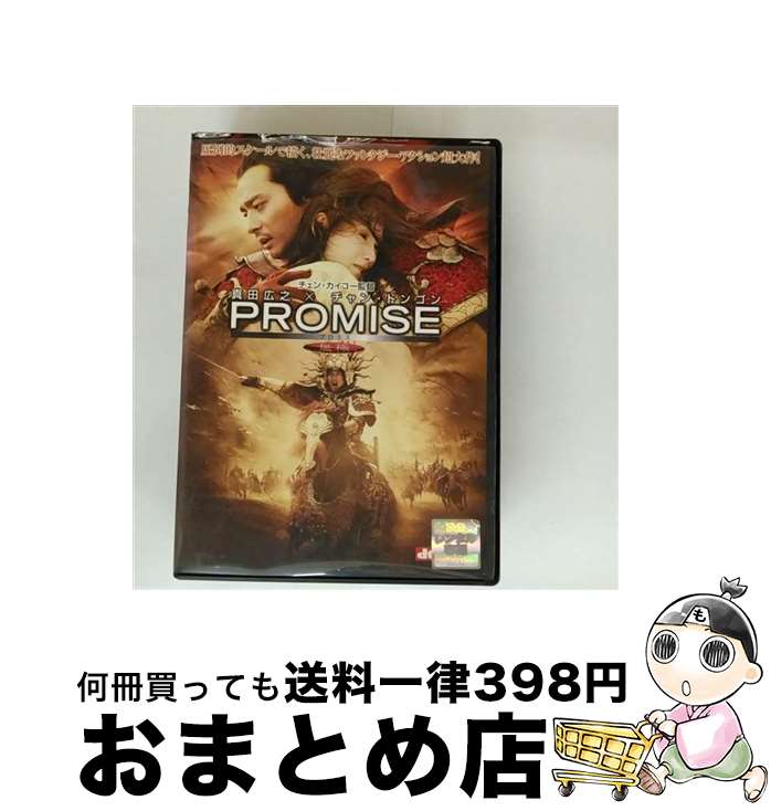 EANコード：4988135573414■通常24時間以内に出荷可能です。※繁忙期やセール等、ご注文数が多い日につきましては　発送まで72時間かかる場合があります。あらかじめご了承ください。■宅配便(送料398円)にて出荷致します。合計3980円以上は送料無料。■ただいま、オリジナルカレンダーをプレゼントしております。■送料無料の「もったいない本舗本店」もご利用ください。メール便送料無料です。■お急ぎの方は「もったいない本舗　お急ぎ便店」をご利用ください。最短翌日配送、手数料298円から■「非常に良い」コンディションの商品につきましては、新品ケースに交換済みです。■中古品ではございますが、良好なコンディションです。決済はクレジットカード等、各種決済方法がご利用可能です。■万が一品質に不備が有った場合は、返金対応。■クリーニング済み。■商品状態の表記につきまして・非常に良い：　　非常に良い状態です。再生には問題がありません。・良い：　　使用されてはいますが、再生に問題はありません。・可：　　再生には問題ありませんが、ケース、ジャケット、　　歌詞カードなどに痛みがあります。発売日：2006年08月04日アーティスト：チェン・カイコー 陳凱歌発売元：ワーナー・ブラザース・ホームエンターテイメント販売元：ワーナー・ブラザース・ホームエンターテイメント限定版：通常盤枚数：1曲数：1収録時間：02:01:00型番：DLR-86585発売年月日：2006年08月04日