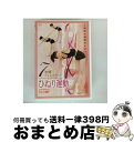 【中古】 7秒間シェイプアップ ひねり運動/DVD/PCBE-5198...(2)
