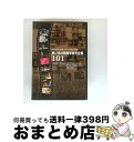 【中古】 クライマックス・シーンでつづる想い出の映画音楽大全集Vol.6 サウンド・オブ・ミュージック/アラビアのロレンス/DVD/SVRT-1016 / スバ...