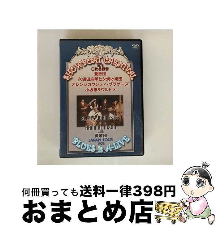 【中古】 SHOWBOAT CARNIVAL 1976日比谷野音+BLUES is A-Live JAPAN TOUR 1976/DVD/JRDF-0006 /...