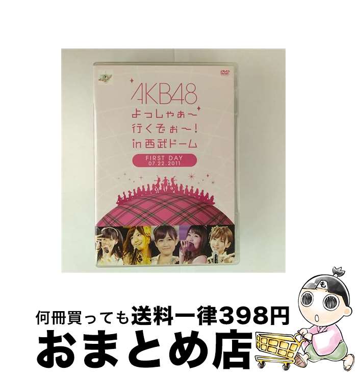 š AKB48ä㤡Ԥinɡࡡ顡DVD/DVD/AKB-D2099 / AKS [DVD]ؽв١