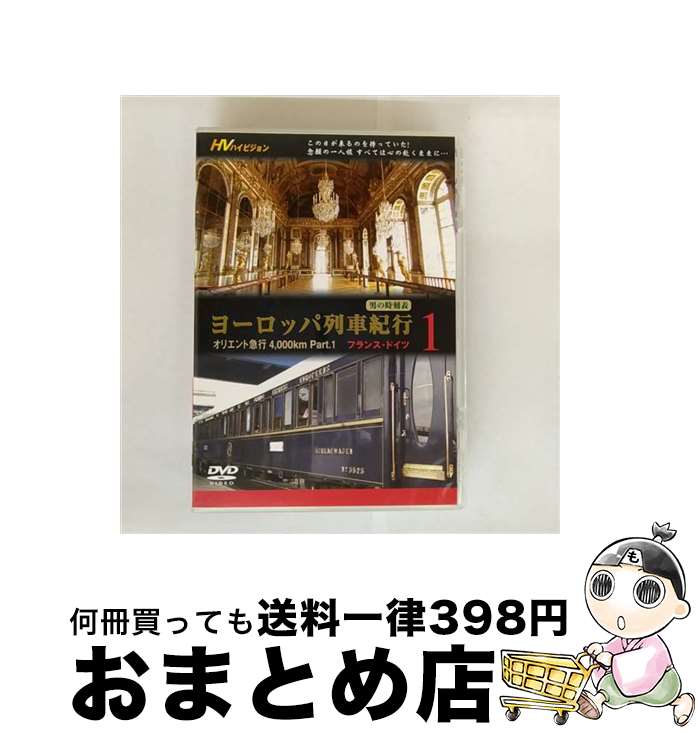 äʤޡޤȤŹ㤨֡š 衼åֵ ꥨȵ޹ 4000km Part 1 ե󥹡ɥ /  ʥ졼 / ׳ [DVD]ؽв١ۡפβǤʤ259ߤˤʤޤ