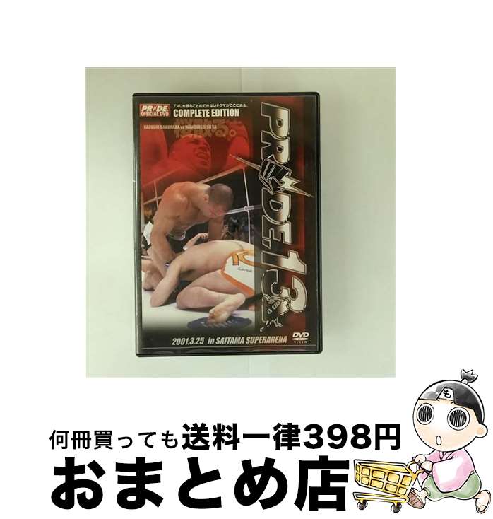 【中古】 PRIDE．13 in SAITAMA SUPERARENA/DVD/ZMBZ-1237 / KADOKAWA メディアファクトリー [DVD]【宅配便出荷】