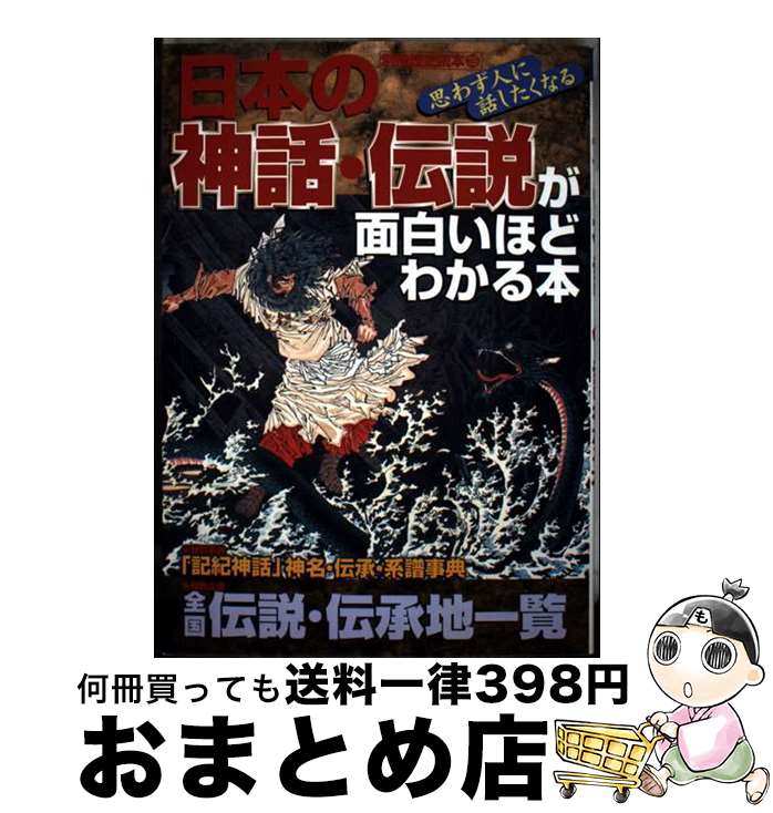 š ܤοá⤬򤤤ۤɤ狼 פ鷺ͤäʤ / ʪ / KADOKAWA(ʪ) [å]...