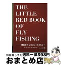 【中古】 THE LITTLE RED BOOK OF FLY FISHING 鱒釣師のための250のヒント / カーク・ディーター, チ / [単行本(ソフト...