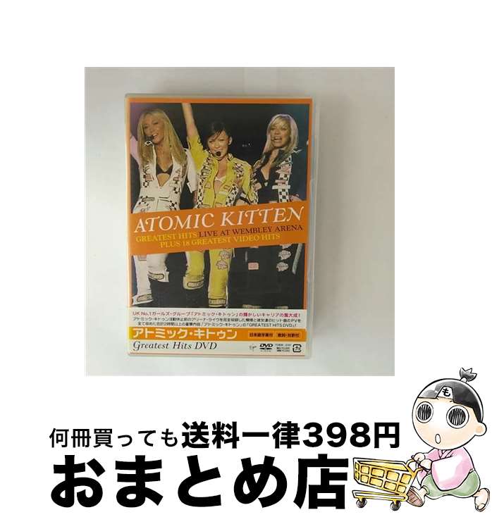 【中古】 グレイテスト・ヒッツ・DVD/DVD/TOBW-3167 / EMIミュージック・ジャパン [DVD]【宅配便出荷】