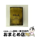 【中古】 風伝説〜大暴風興行夏場所 八百長なしの真剣勝負! 金銀天下分け目の天王山TOUR 2011〜/DVD/TFBQ-18125 / トイズファクトリー [...