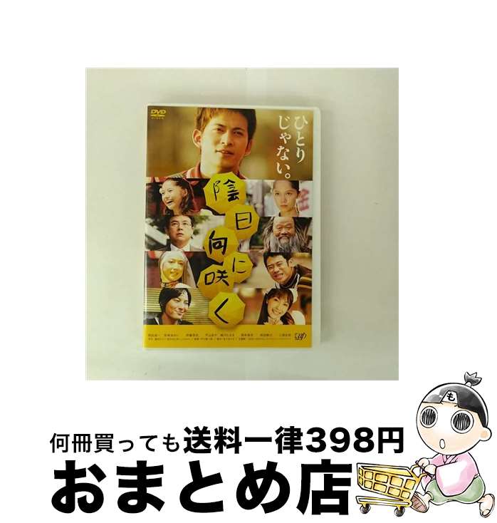 【中古】 陰日向に咲く 通常版/DVD/VPBT-13125 / VAP,INC(VAP)(D) [DVD]【宅配便出荷】