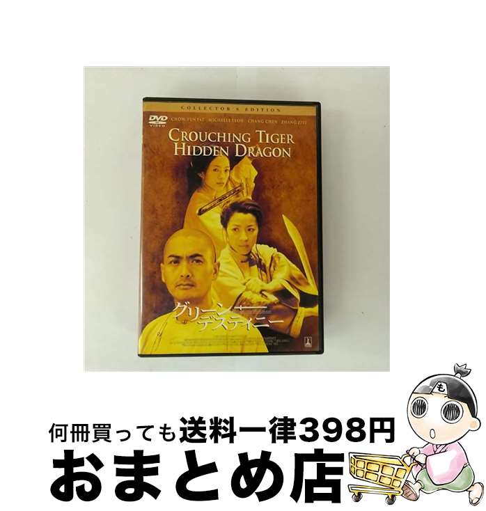 EANコード：4547462026217■こちらの商品もオススメです ● 中国任侠伝 / 陳 舜臣 / 文藝春秋 [文庫] ■通常24時間以内に出荷可能です。※繁忙期やセール等、ご注文数が多い日につきましては　発送まで72時間かかる場合があります。あらかじめご了承ください。■宅配便(送料398円)にて出荷致します。合計3980円以上は送料無料。■ただいま、オリジナルカレンダーをプレゼントしております。■送料無料の「もったいない本舗本店」もご利用ください。メール便送料無料です。■お急ぎの方は「もったいない本舗　お急ぎ便店」をご利用ください。最短翌日配送、手数料298円から■「非常に良い」コンディションの商品につきましては、新品ケースに交換済みです。■中古品ではございますが、良好なコンディションです。決済はクレジットカード等、各種決済方法がご利用可能です。■万が一品質に不備が有った場合は、返金対応。■クリーニング済み。■商品状態の表記につきまして・非常に良い：　　非常に良い状態です。再生には問題がありません。・良い：　　使用されてはいますが、再生に問題はありません。・可：　　再生には問題ありませんが、ケース、ジャケット、　　歌詞カードなどに痛みがあります。型番：TSDP-31055発売年月日：2005年12月16日