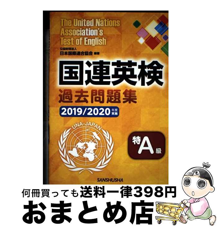 š ϢѸ꽸A 20192020ǯټ» / ׺ˡܹϢ綨 /  [ñܡʥեȥС]ؽв١