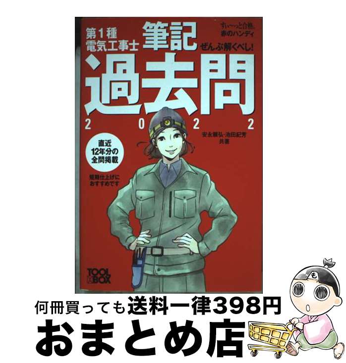 äʤޡޤȤŹ㤨֡š ֲ򤯤٤1ŵɮ 2022 / ±깰, ĵ˧ / ġܥå [ñ]ؽв١ۡפβǤʤ530ߤˤʤޤ