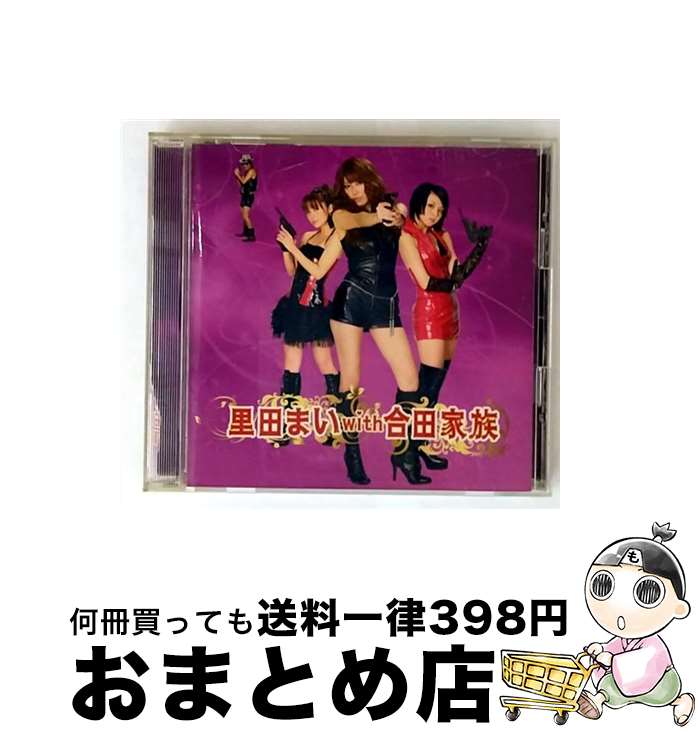 【中古】 里田まい　with　合田家族/CD/YRCN-95143 / 里田まい with 合田家族 / アール・アンド・シー [CD]【宅配便出荷】