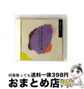【中古】 美・女性にやさしい音楽−現代社会のストレスを忘れる音楽セラピー− / 南安雄 ソノーレ室内アンサンブル / 南 安雄, ソノーレ室内アンサンブル / ...