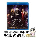 【中古】 【初回限定生産】ダーク・シャドウ ブルーレイ&DVDセット/Blu-ray Disc/1000334730 / ワーナー・ホーム・ビデオ [Blu-r...