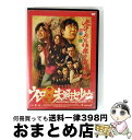 【中古】 舞台 ウレロ 未解決少女 Loppi・HMV限定 劇団ひとり バカリズム 東京03 早見あかり,バカリズム,東京03 飯塚悟志,東京03 角田晃広,東...