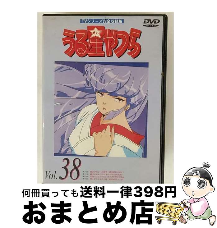 【中古】 うる星やつらDVD Vol．38/DVD/PIBA-7098 / キティフィルム [DVD]【宅配便出荷】