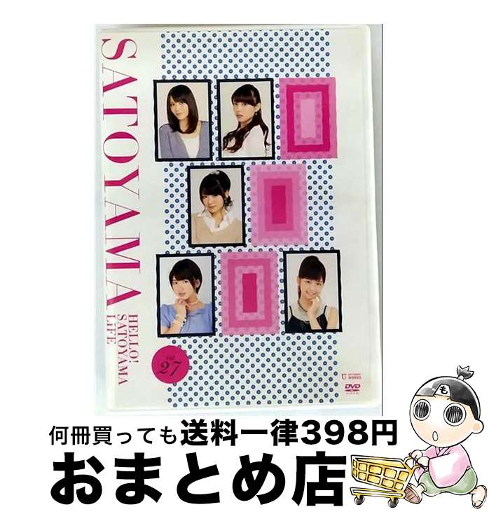 【中古】 ハロー！SATOYAMAライフ　Vol．27/DVD/UFBW-1347 / アップフロント インディーズ [DVD]【宅配..