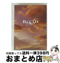 【中古】 BALLAD 名もなき恋のうた スペシャル・コレクターズ・エディション/Blu-ray Disc/GNXD-1007 / ジェネオン・ユニバーサル [...