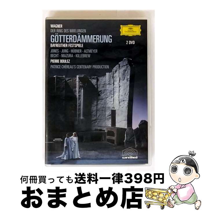 【中古】 ワーグナー：楽劇《神々の黄昏》全曲/DVD/UCBG-1118 / ユニバーサル ミュージック クラシック [DVD]【宅配便出荷】