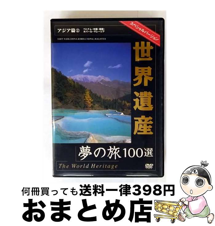 š 仺̴ι100 ڥС 2 / [DVD]ؽв١