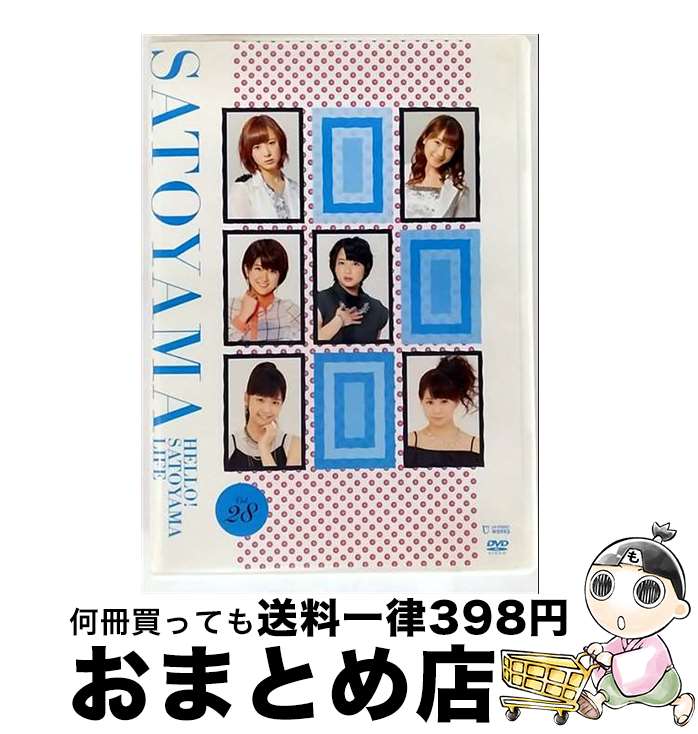 【中古】 ハロー！SATOYAMAライフ　Vol．28/DVD/UFBW-1348 / アップフロント インディーズ [DVD]【宅配..