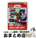 【中古】 ウィルバート・オードリー生誕100周年記念 トーマスの きかんしゃがいっぱい!/DVD/FT-62562 / SMD jutaku(SME)(D) [...