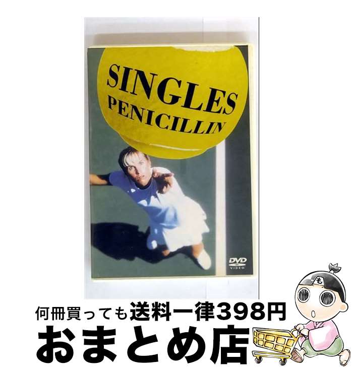 【中古】 SINGLES/DVD/AMBM-8007 / イーストウエスト・ジャパン [DVD]【宅配便出荷】