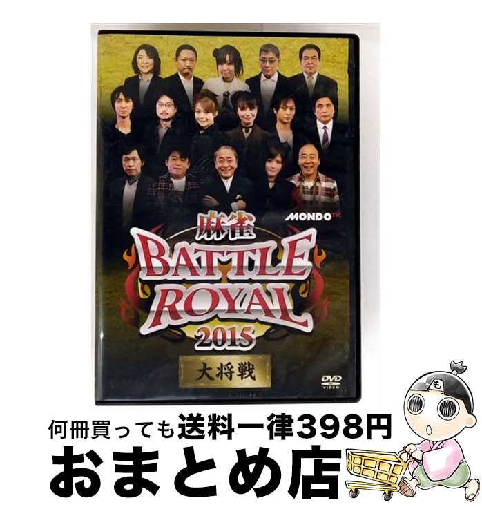 š BATTLEROYAL2015羭/DVD/FMDS-5216 / ӥǥ᡼ [DVD]ؽв١