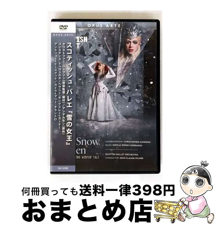 EANコード：4589538763053■通常24時間以内に出荷可能です。※繁忙期やセール等、ご注文数が多い日につきましては　発送まで72時間かかる場合があります。あらかじめご了承ください。■宅配便(送料398円)にて出荷致します。合計3980円以上は送料無料。■ただいま、オリジナルカレンダーをプレゼントしております。■送料無料の「もったいない本舗本店」もご利用ください。メール便送料無料です。■お急ぎの方は「もったいない本舗　お急ぎ便店」をご利用ください。最短翌日配送、手数料298円から■「非常に良い」コンディションの商品につきましては、新品ケースに交換済みです。■中古品ではございますが、良好なコンディションです。決済はクレジットカード等、各種決済方法がご利用可能です。■万が一品質に不備が有った場合は、返金対応。■クリーニング済み。■商品状態の表記につきまして・非常に良い：　　非常に良い状態です。再生には問題がありません。・良い：　　使用されてはいますが、再生に問題はありません。・可：　　再生には問題ありませんが、ケース、ジャケット、　　歌詞カードなどに痛みがあります。発売日：2021年02月26日アーティスト：(クラシック)発売元：ナクソス・ジャパン(株)販売元：ナクソス・ジャパン(株)限定版：通常盤枚数：1曲数：-収録時間：01:39:00型番：OA-1329D発売年月日：2021年02月26日