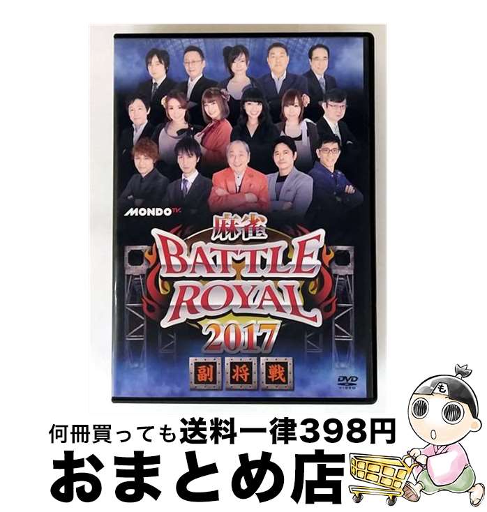 EANコード：4988166102737■通常24時間以内に出荷可能です。※繁忙期やセール等、ご注文数が多い日につきましては　発送まで72時間かかる場合があります。あらかじめご了承ください。■宅配便(送料398円)にて出荷致します。合計3980円以上は送料無料。■ただいま、オリジナルカレンダーをプレゼントしております。■送料無料の「もったいない本舗本店」もご利用ください。メール便送料無料です。■お急ぎの方は「もったいない本舗　お急ぎ便店」をご利用ください。最短翌日配送、手数料298円から■「非常に良い」コンディションの商品につきましては、新品ケースに交換済みです。■中古品ではございますが、良好なコンディションです。決済はクレジットカード等、各種決済方法がご利用可能です。■万が一品質に不備が有った場合は、返金対応。■クリーニング済み。■商品状態の表記につきまして・非常に良い：　　非常に良い状態です。再生には問題がありません。・良い：　　使用されてはいますが、再生に問題はありません。・可：　　再生には問題ありませんが、ケース、ジャケット、　　歌詞カードなどに痛みがあります。出演：小林剛、柴田英嗣、二階堂瑠美、土田浩翔製作年：2016年製作国名：日本画面サイズ：ビスタ枚数：1枚組み限定盤：通常型番：FMDS-5267発売年月日：2017年05月02日
