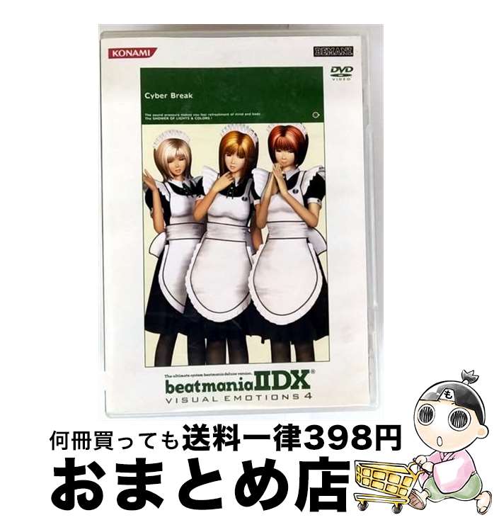 äʤޡޤȤŹ㤨֡š beatmaniaIIDX VISUAL EMOTIONS 4 / ¾ / / [CD]ؽв١ۡפβǤʤ295ߤˤʤޤ