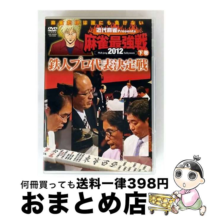 š presentsǶ2012Ŵͥץɽ/DVD/TSDV-60882 / ݽ˼ [DVD]ؽв١