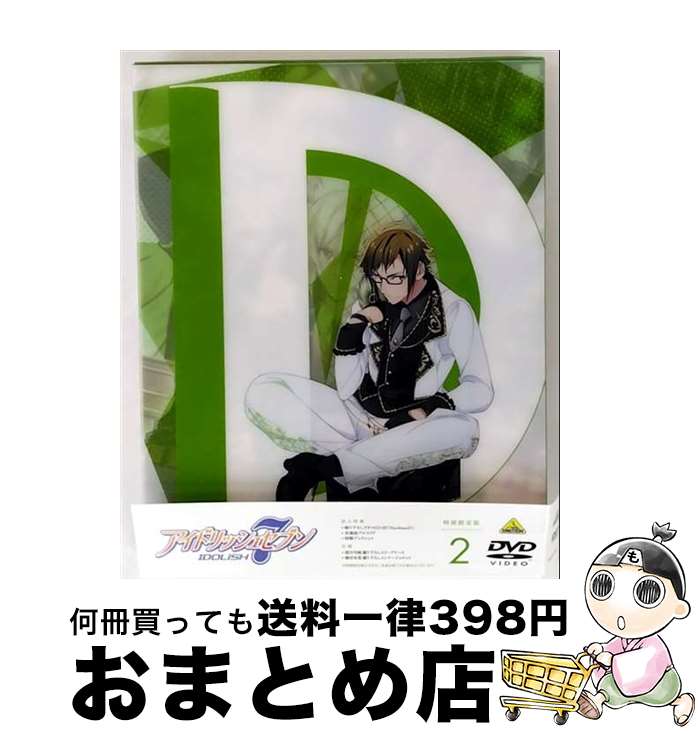 【中古】 アイドリッシュセブン　DVD　2【特装限定版】/DVD/BCBAー4867 / バンダイナムコアーツ [DVD]【宅配便出荷】