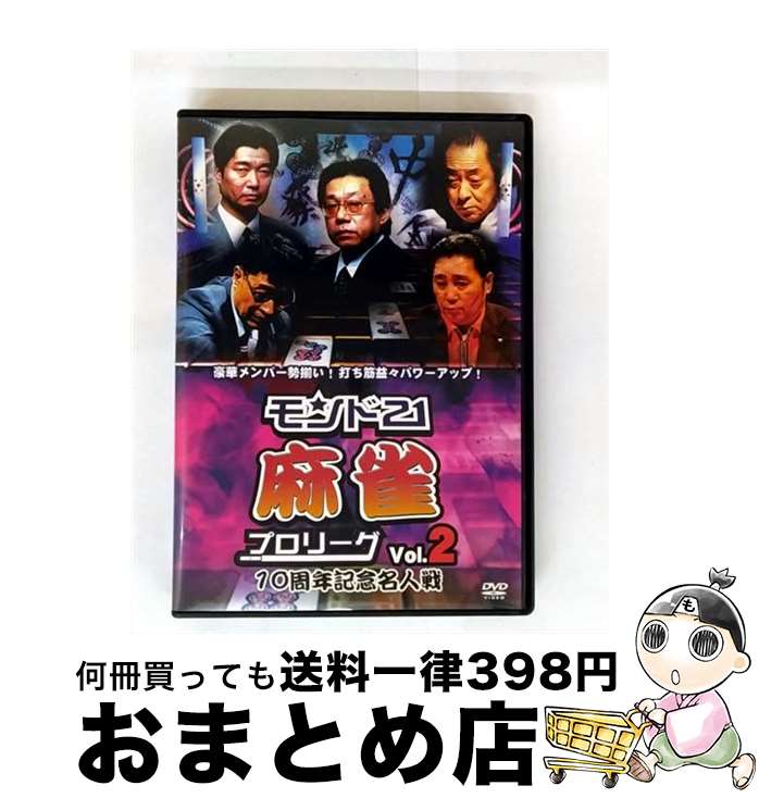 š 21ץ꡼10ǯǰ̾Vol2/DVD/ENFD-9013 / ӥǥ᡼ [DVD]ؽв١