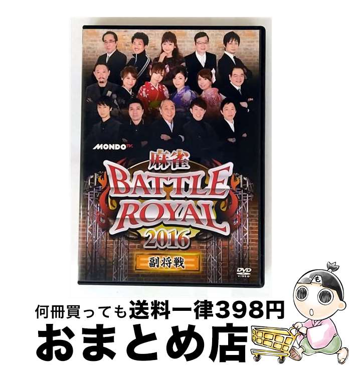 š BATTLEROYAL2016/DVD/FMDS-5246 / AMG󥿥ƥ [DVD]ؽв١