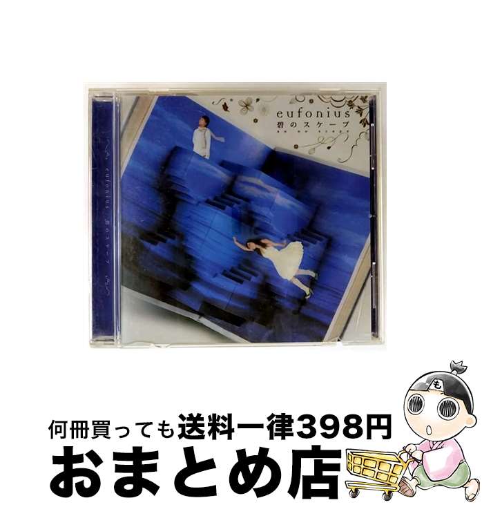 【中古】 碧のスケープ/CD/LASA-5017 / eufonius / SMD [CD]【宅配便出荷】