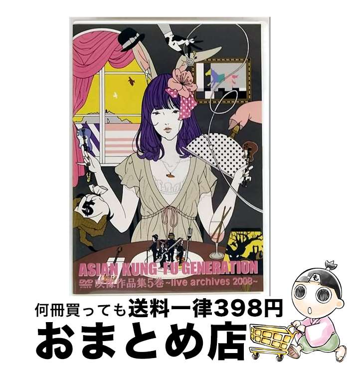 š ʽ5livearchives2008/DVD/KSBL-5880 / 塼ߥ塼å [DVD]ؽв١