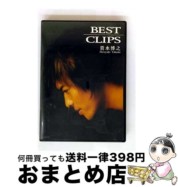 【中古】 BEST CLIPS/DVD/BVBH-41006 / BMG JAPAN [DVD]【宅配便出荷】