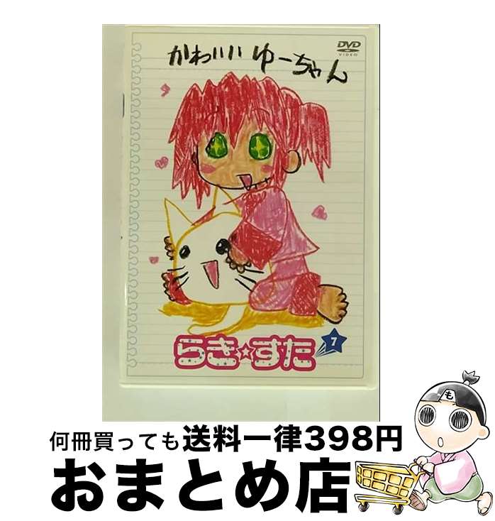 【中古】 らき☆すた7 通常版/DVD/KABA-2607 / 角川エンタテインメント [DVD]【宅配便出荷】