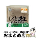 【中古】 しくじり先生 俺みたいになるな!! 特別版〈教科書付〉第3巻/Blu-ray Disc/1000580020 / ワーナー・ブラザース・ホームエンター...