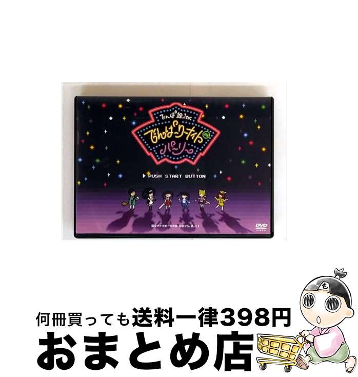 š Ǥѡ꡼ʥȡdeѡ꡼inΩ塹ΰ/DVD/TFBQ-18169 / ȥեȥ꡼ [DVD]ؽв١