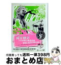 【中古】 岡平健治ソロ全国27都道府県弾語り自走TOUR 2009〜パンクフォーク真骨頂!!!世界一熱い弾語りLIVE at ZEPP 名古屋だがや!!!〜/D...