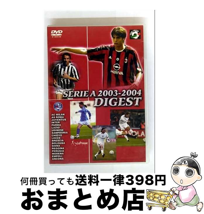 【中古】 セリエA　2003-2004　ダイジェスト/DVD/GNBW-7116 / ジェネオン エンタテインメント [DVD]【..