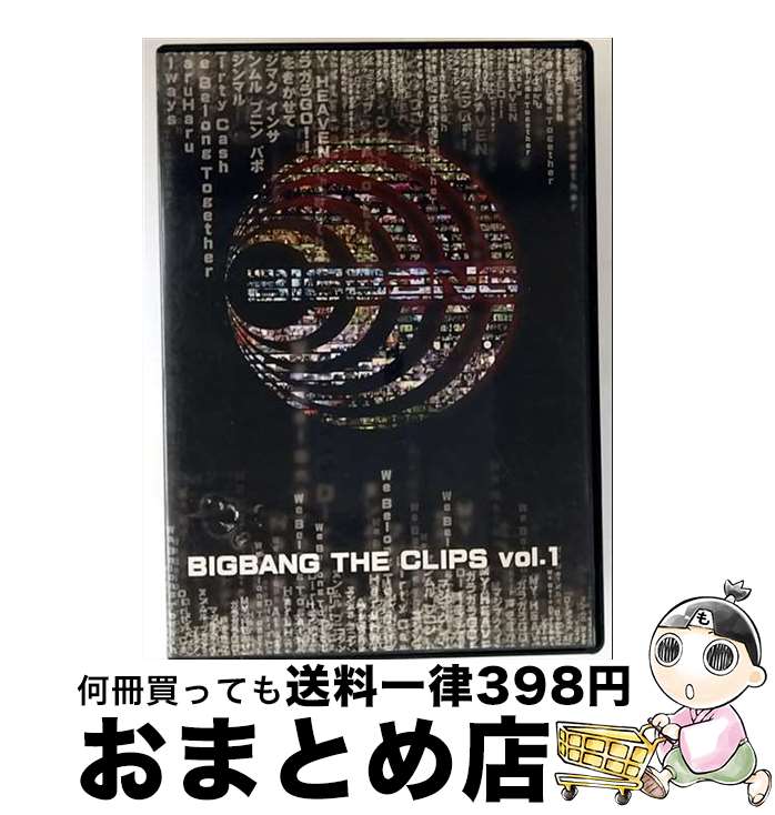 【中古】 BIGBANG　THE　CLIPS　VOL．1/DVD/UPBH-9459 / UNIVE ...