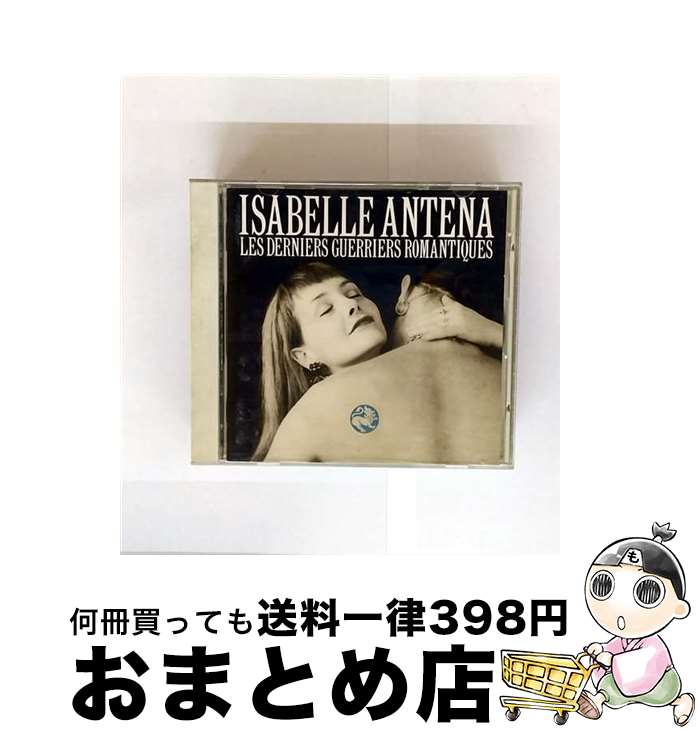 【中古】 ラスト・ロマンティック/CD/VICP-5040 / アンテナ / ビクターエンタテインメント [CD]【宅配便出荷】